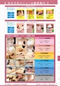 TRUST&FUSION ESTHETIC CATALOG Vol.11 Vol.11
