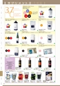 TRUST&FUSION ESTHETIC CATALOG Vol.11 Vol.11