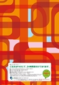 TRUST&FUSION ESTHETIC CATALOG Vol.11 Vol.11