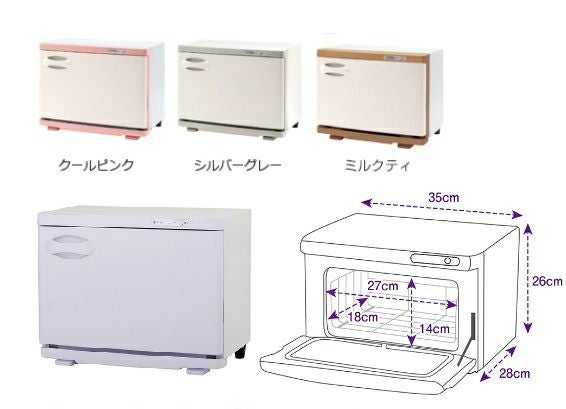 ホットメイト（S）SO-H8F | 株式会社コスモ・ティアンドエフ